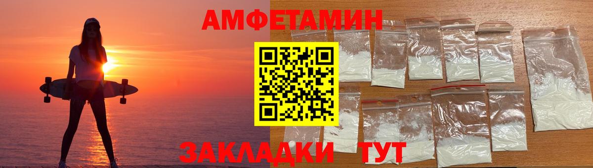 АМФЕТАМИН 97% Сорочинск