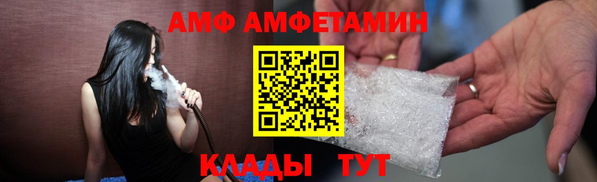 Амфетамин Розовый  АМФ  Сорочинск  Вход с VPN 