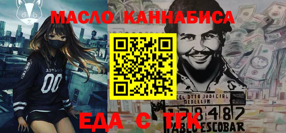 Сорочинск  Cannafood конопля  Вход с VPN 