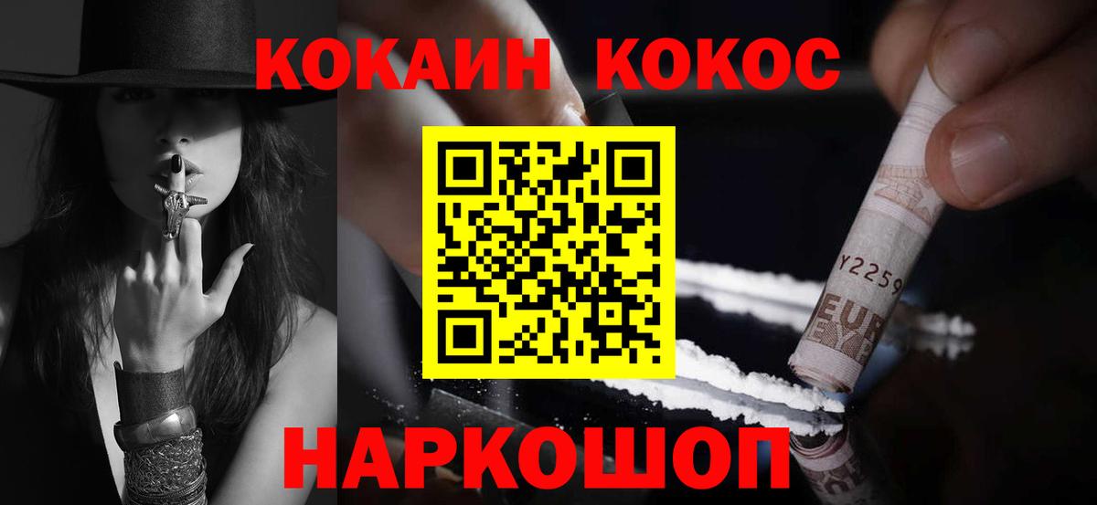 Cocaine Колумбийский Сорочинск