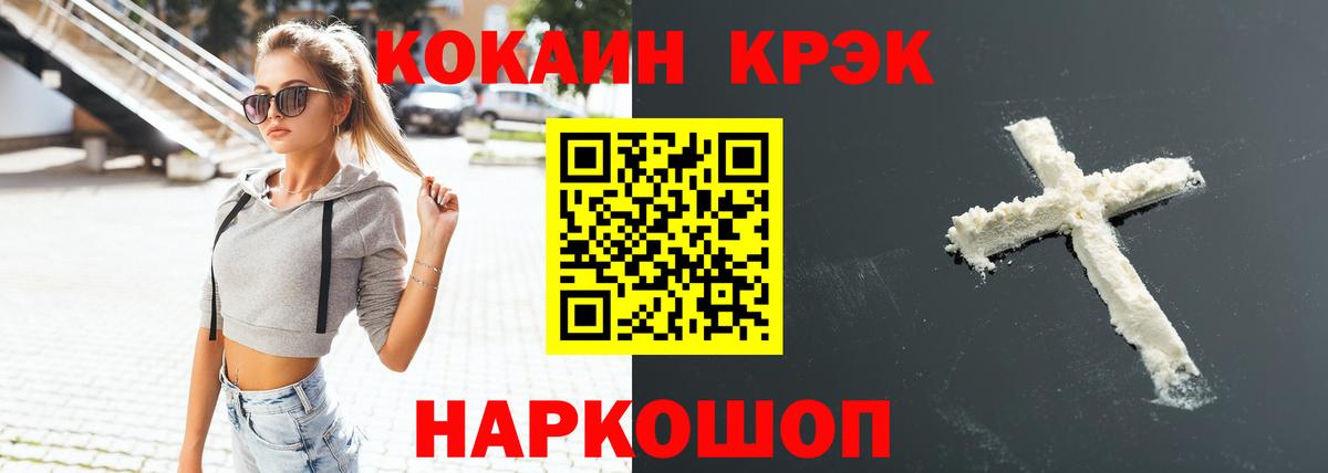 КОКАИН  Cocaine FishScale  Сорочинск  Вход с VPN  COCAIN Fish Scale 