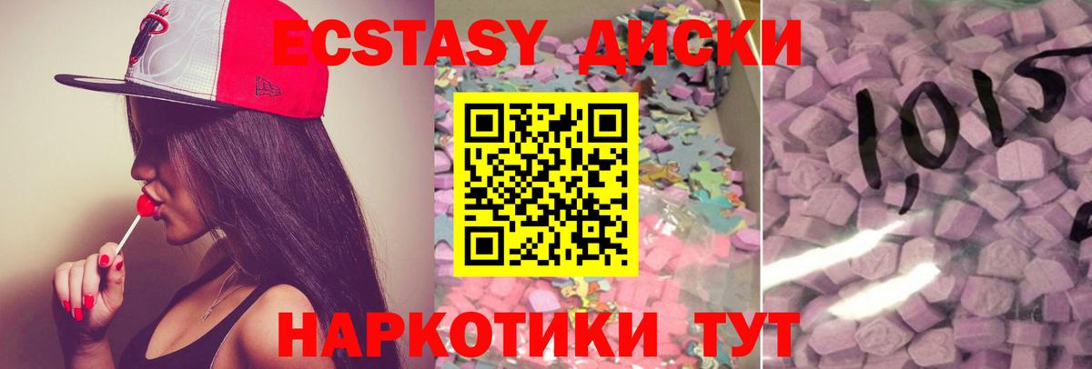 Сорочинск  продажа наркотиков  Экстази 280мг  Вход с VPN  ЭКСТАЗИ VHQ 