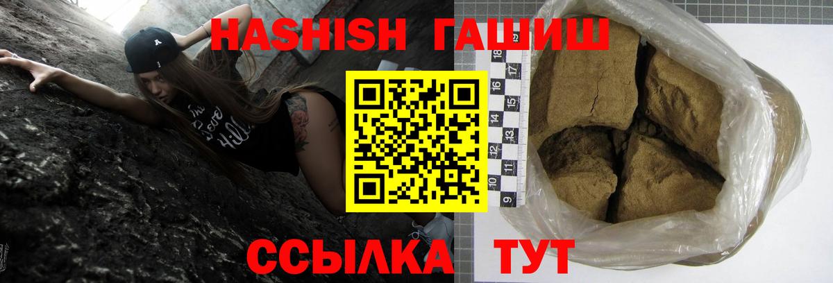 ГАШ гашик Сорочинск