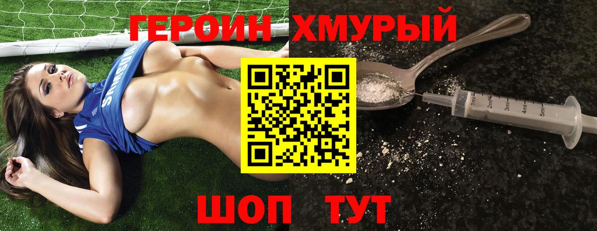 Героин гречка  Вход с VPN  Сорочинск 