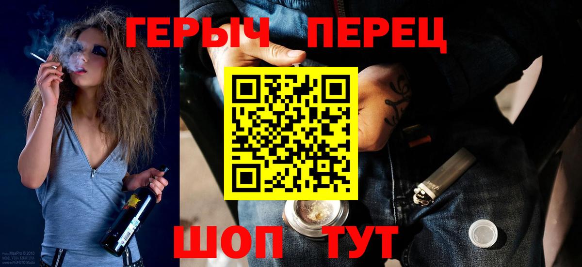 Героин гречка Сорочинск