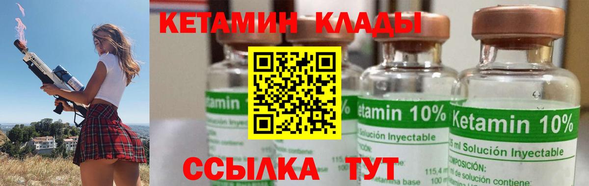 КЕТАМИН ketamine  Вход с VPN  Кетамин VHQ  Сорочинск 