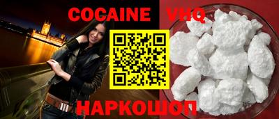кокаин премиум Новокубанск