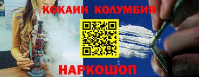 кокаин премиум Новокубанск