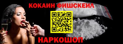 кокаин премиум Новокубанск