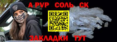 соль курить ск Новодвинск
