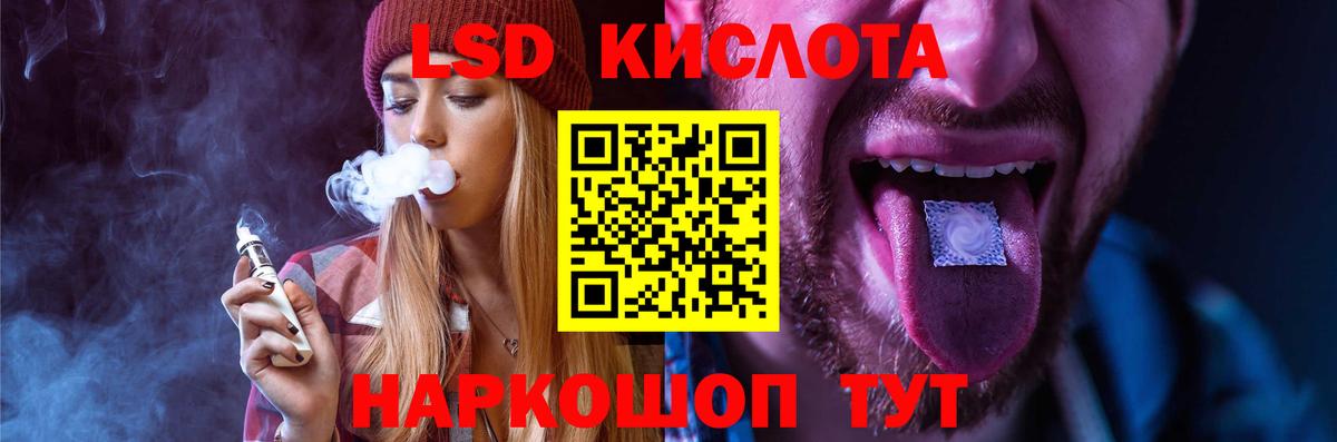 Лсд 25 экстази кислота Сорочинск