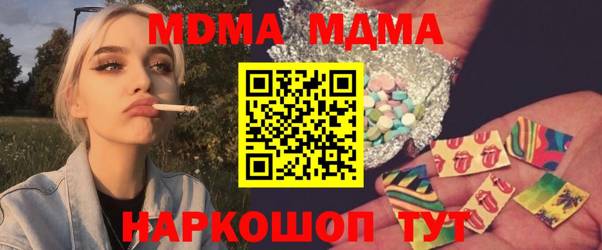 МДМА crystal  MDMA  Сорочинск  МДМА кристаллы  Вход с VPN 