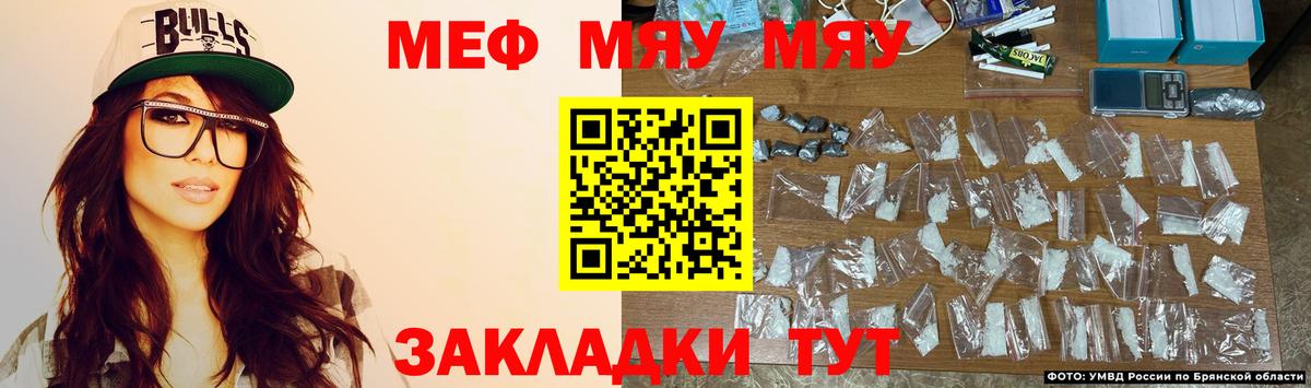 Мефедрон 4 MMC  Меф mephedrone  Сорочинск  МЯУ-МЯУ  Вход с VPN 