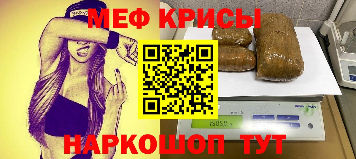 Мефедрон мука Сорочинск