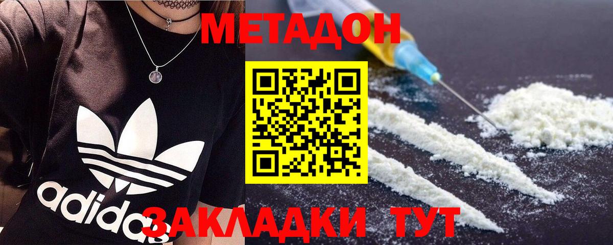 Метадон methadone  МЕТАДОН methadone  MEGA онион  Вход с VPN  Сорочинск 