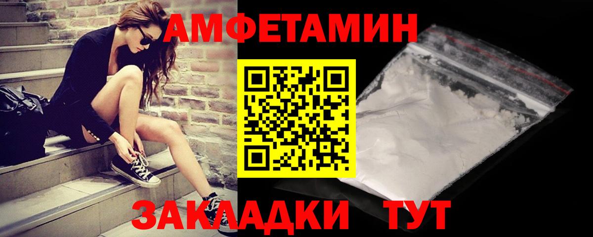 МЕТАМФЕТАМИН витя  МЕТАМФЕТАМИН  Сорочинск  Вход с VPN 