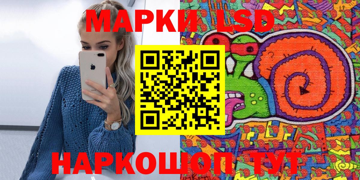 Марки 25I-NBOMe  Вход с VPN  Сорочинск  Марки N-bome 1,8мг  Марки N-bome 1,8мг 