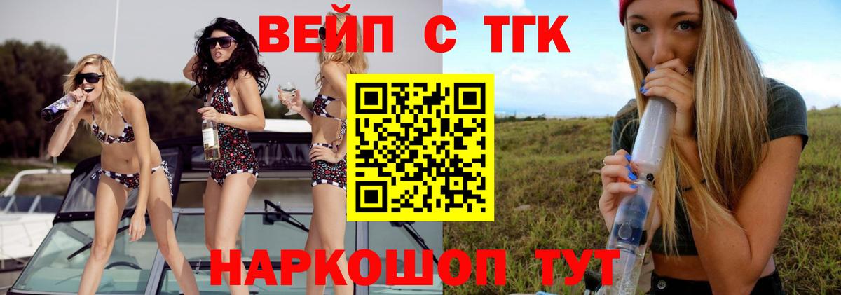 ТГК THC oil Сорочинск